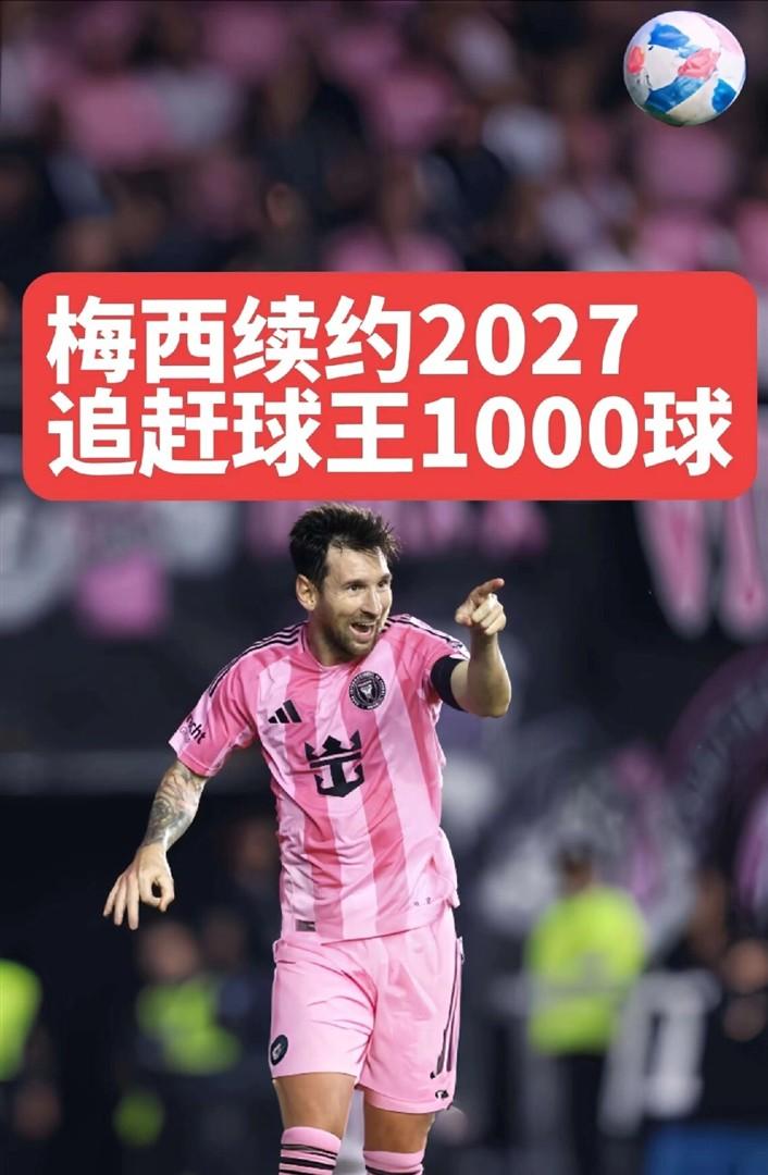 开云平台-包含梅西再次独中四元进球无数乐均场的词条